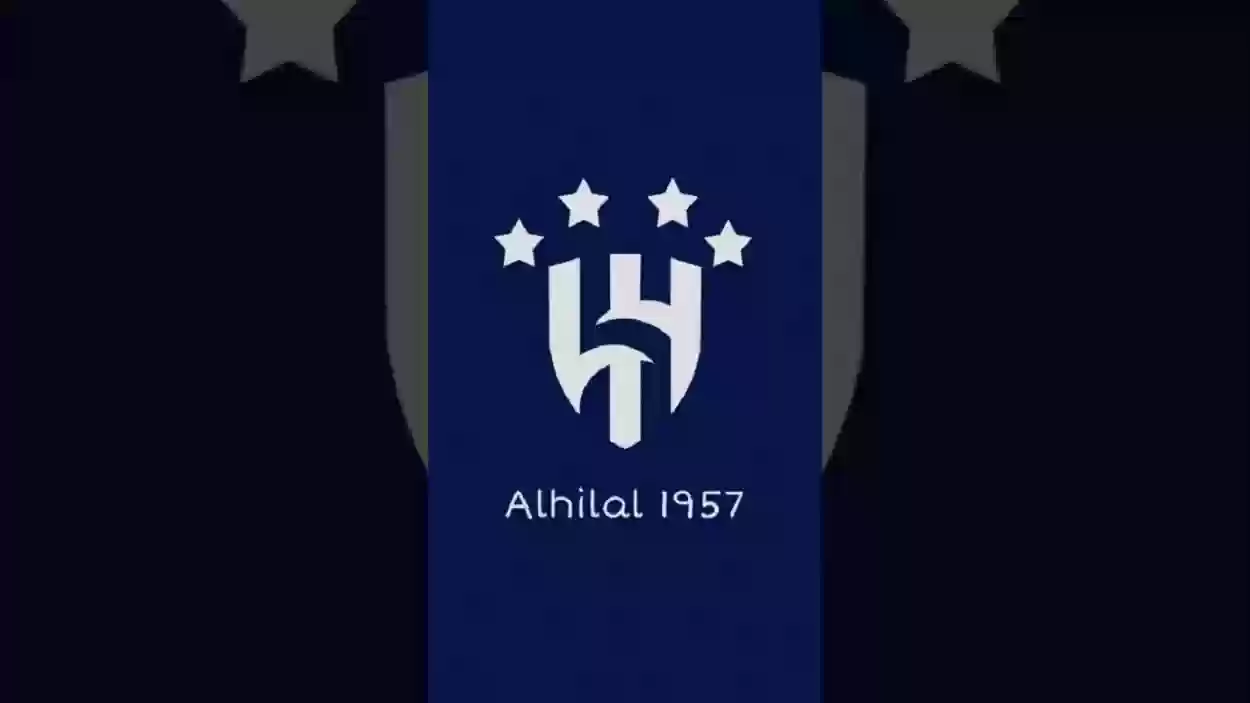 الهلال