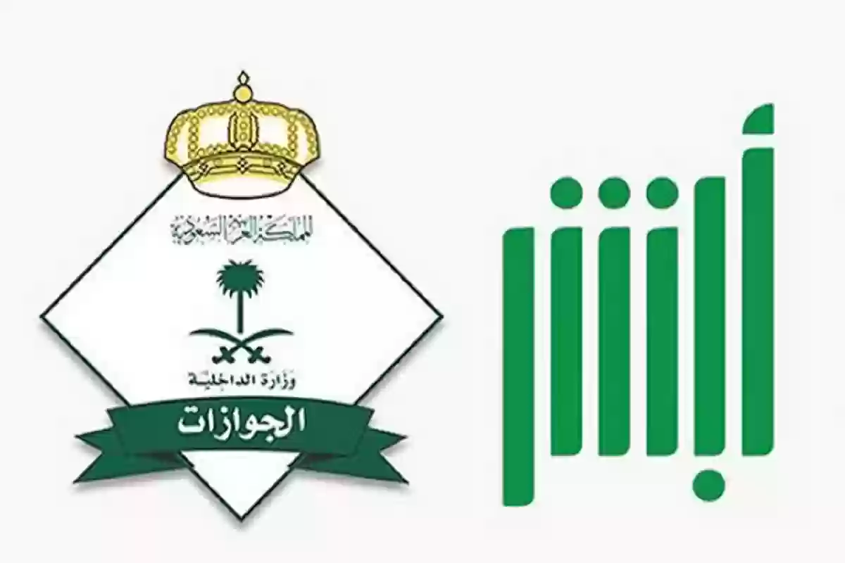 دفع الرسوم المستحقة لاستخراج إقامة جديدة في السعودية