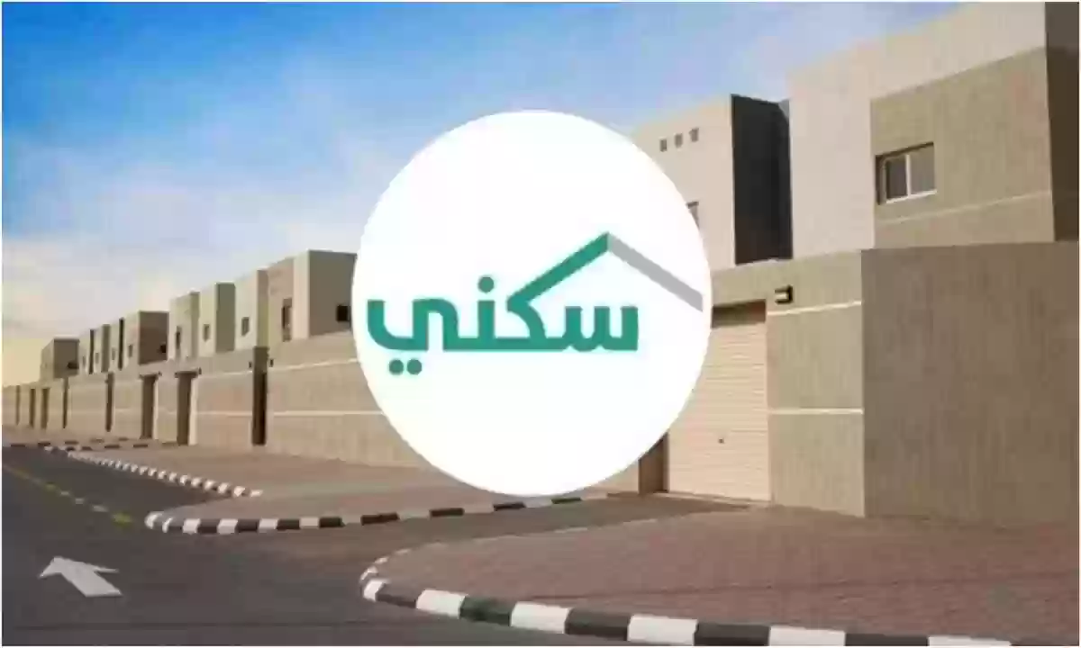 طريقة استخدام حاسبة الدعم السكني في السعودية 1445 وشروط الحصول على الدعم