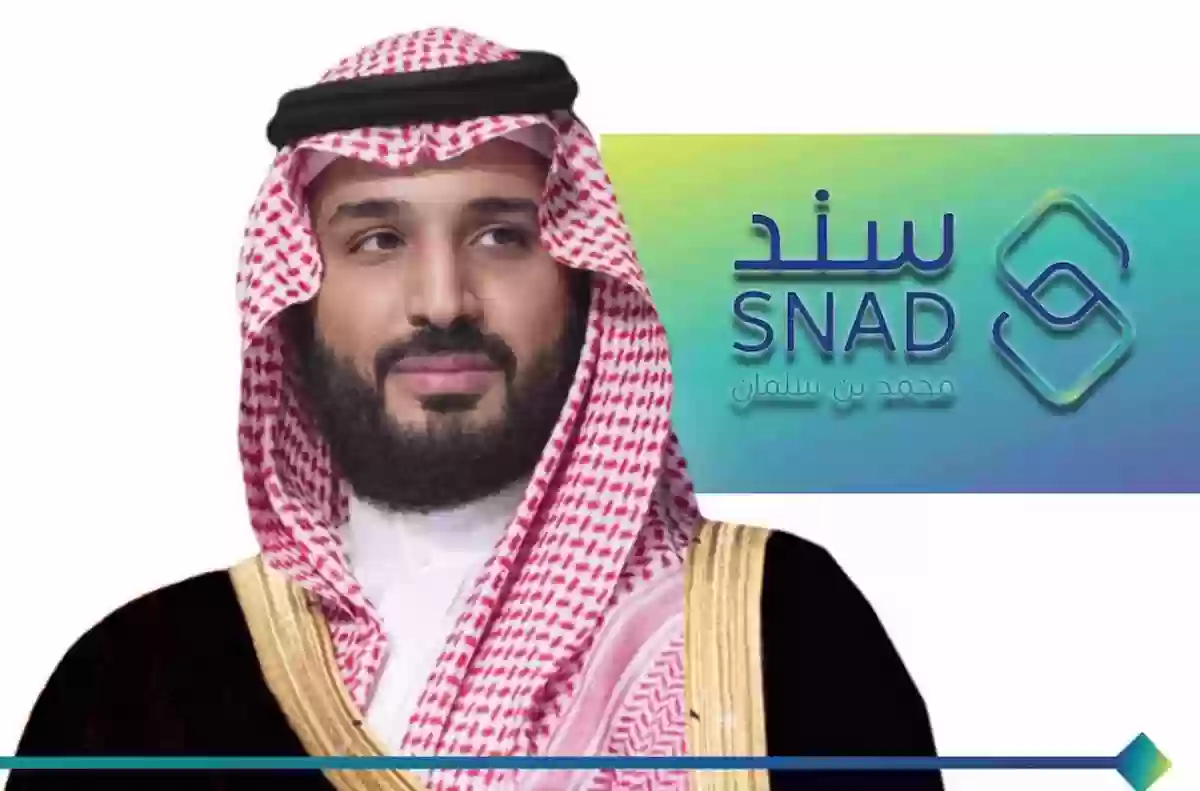 من يستحق سند محمد بن سلمان؟! شروط وطريقة التسجيل والفئات المستفيدة