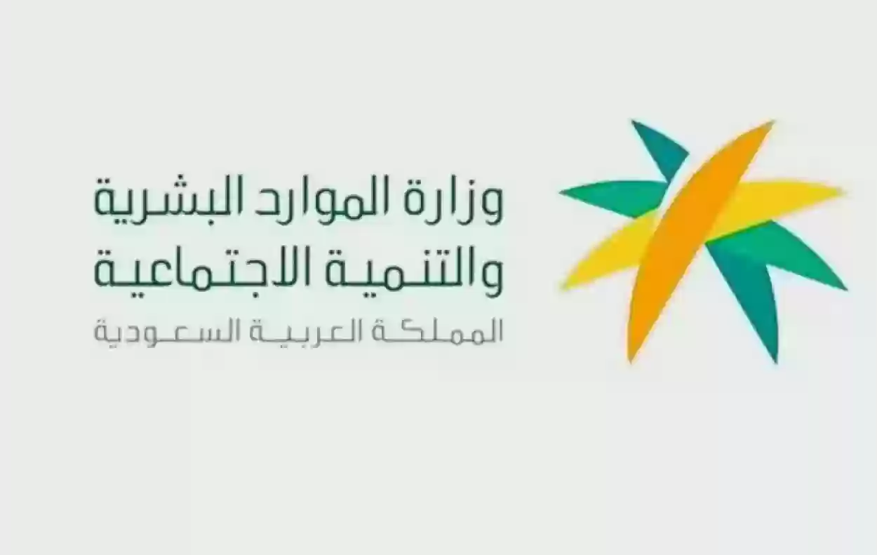 خطوة بخطوة | طباعة محضر التسوية الودية - وزارة الموارد البشرية hrsd.gov.sa