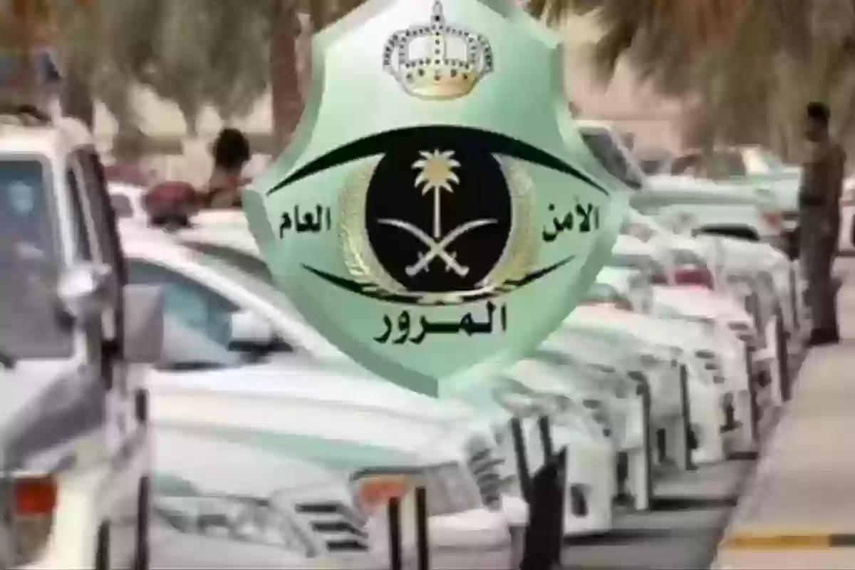 بخطوات بسيطة | كيفية حجز موعد المرور السعودي عبر بوابة أبشر