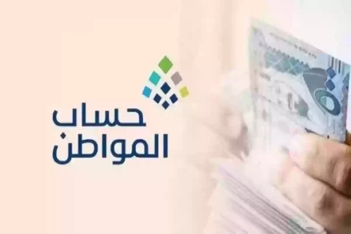 حساب المواطن | فئات غير مشمولة بالدعم لهذا السبب