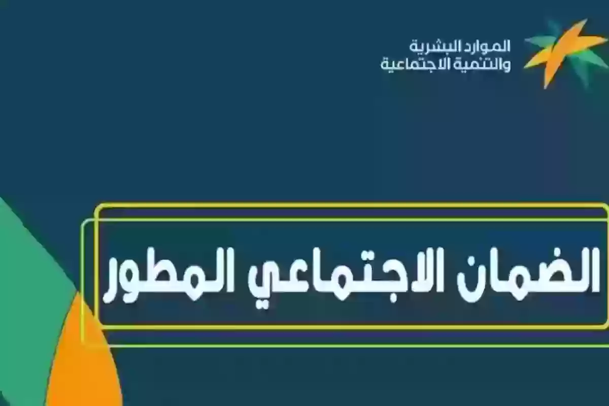 أسباب رفض أهلية الضمان المطور.. 