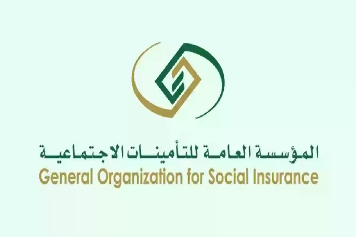 طلب التأمينات الاجتماعية السعودية