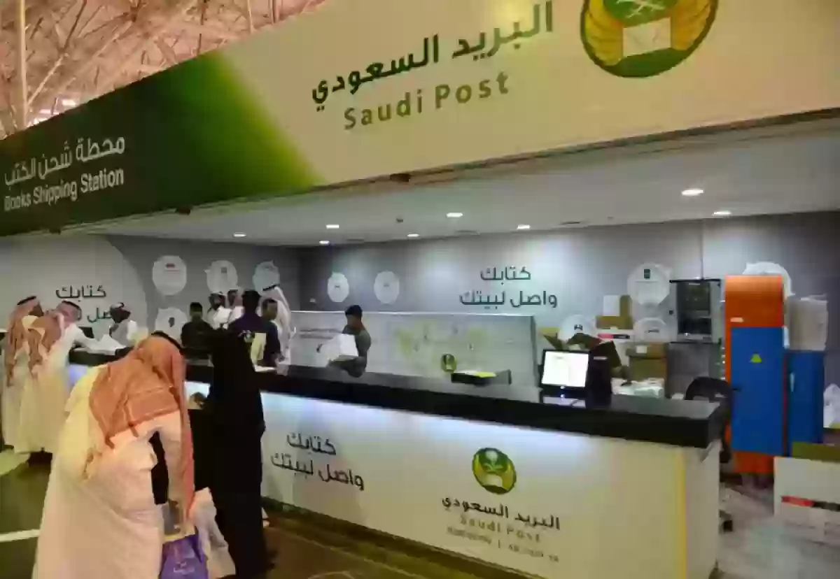 الخدمات الإلكترونية لسبل البريد السعودي