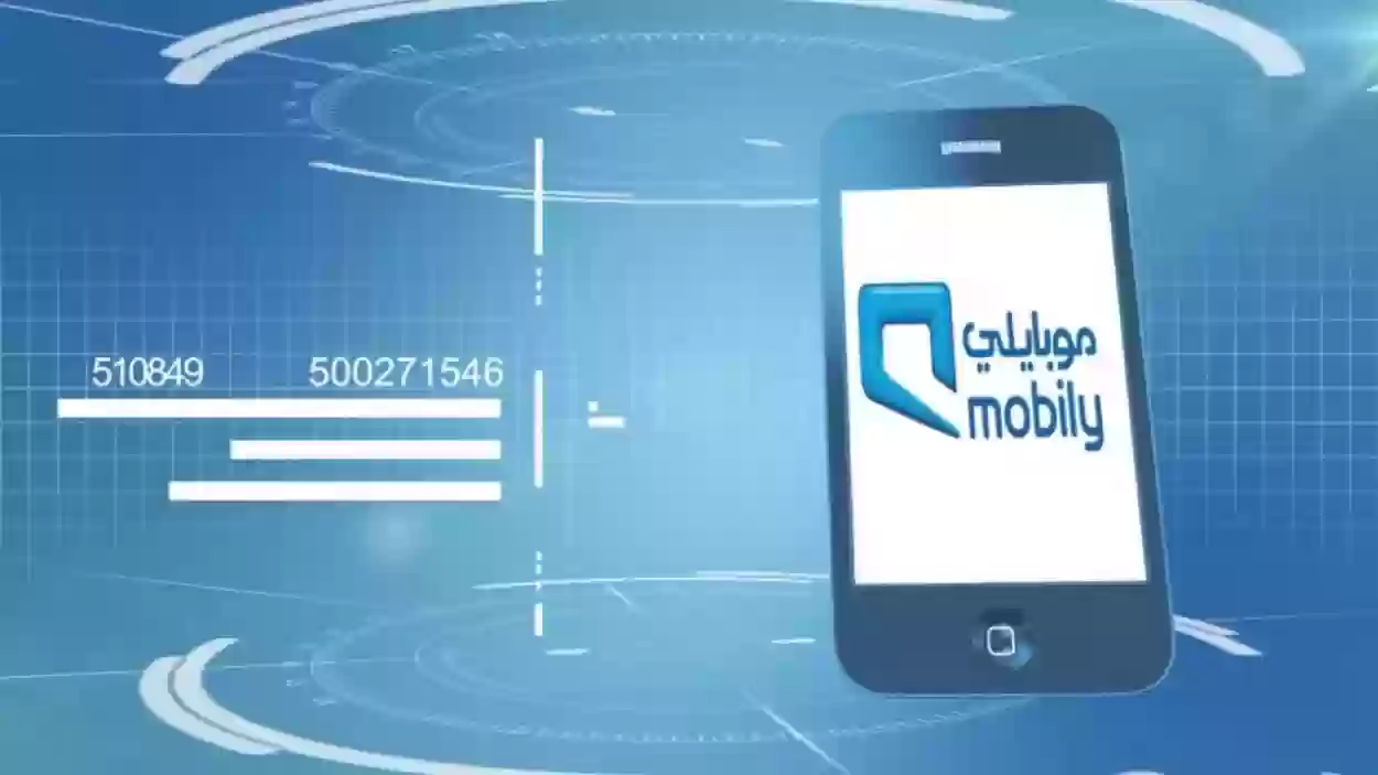 خطوات شحن شريحة بيانات موبايلي عن طريق النت