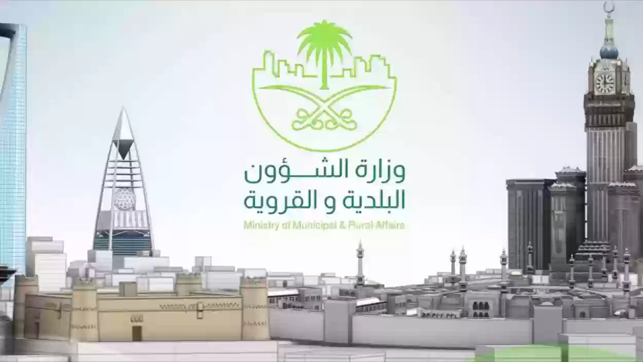 خطوات وطريقة الاستعلام عن شهادة صحية بلدي 1445