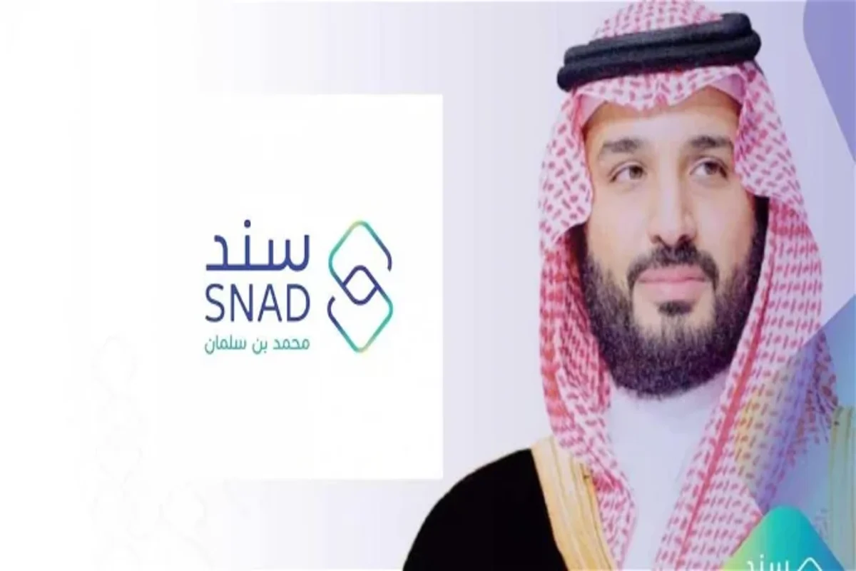 سند الأمير محمد بن سلمان