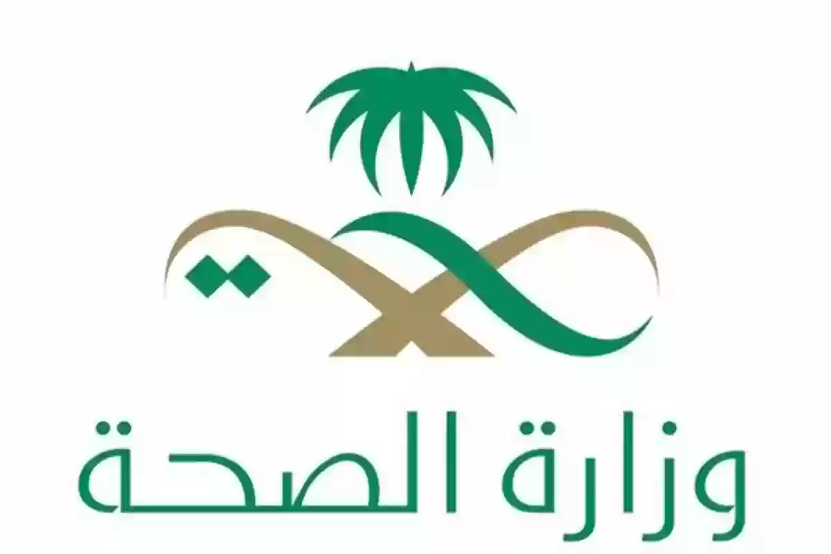 في ثانية | الاستعلام عن بدل سكن وزارة الصحة السعودية eservice.mof.gov.sa