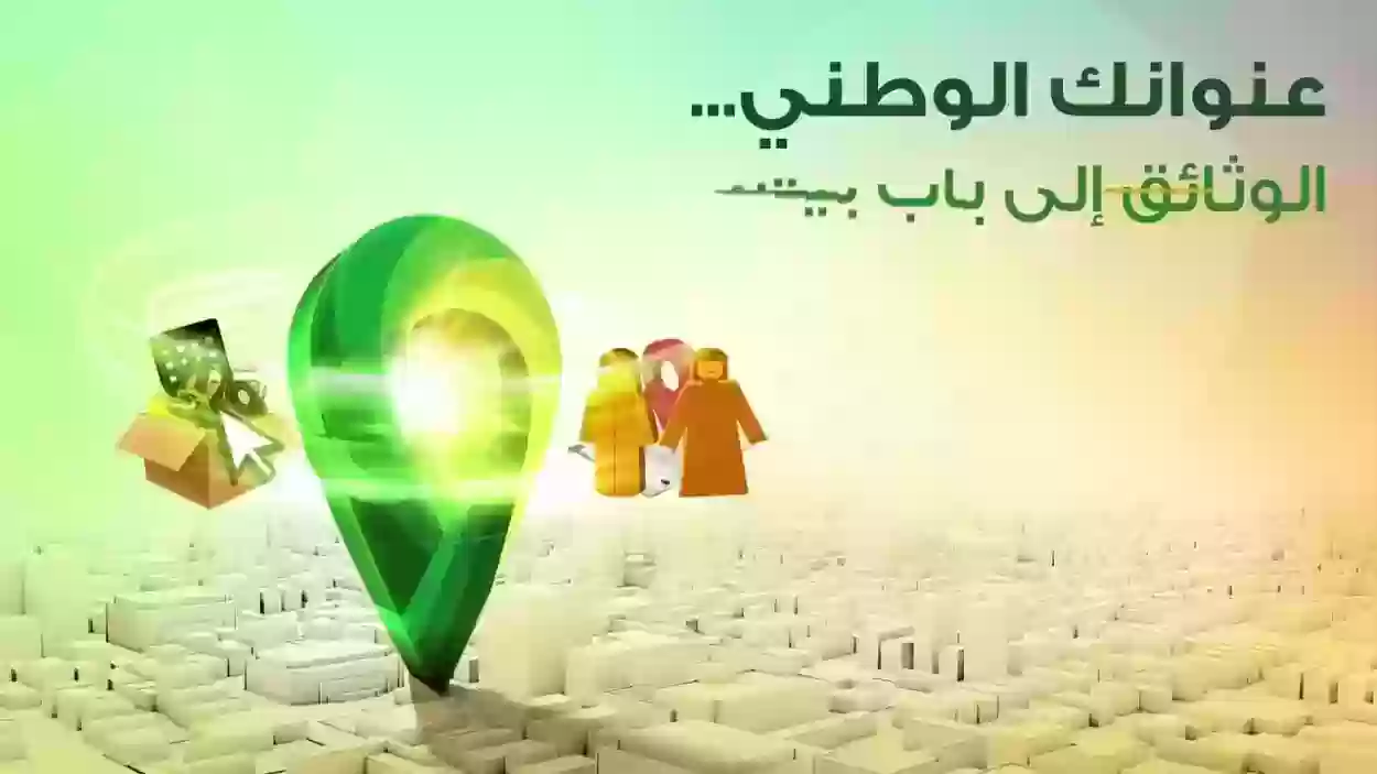 وسائل التواصل مع البريد السعودي