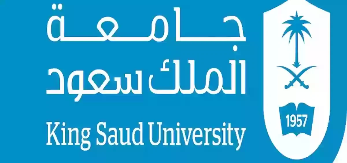 جامعة الملك سعود لإدارة الاعمال