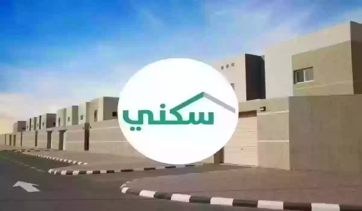 أبرز شروط التنازل عن الدعم السكني للأبناء في السعودية