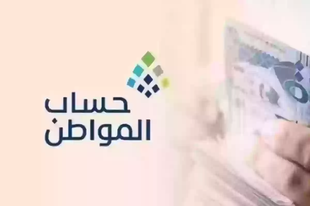 خدمة المستفيدين تحذر هذه حالات عدم نزول راتب حساب المواطن ووقف الدعم