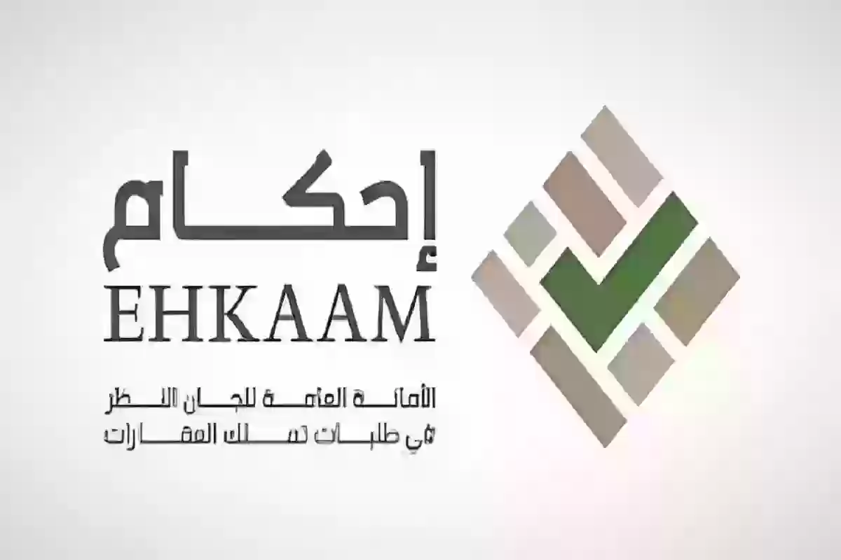 برقم الهوية | منصة إحكام متابعة طلب ehkaam.sa