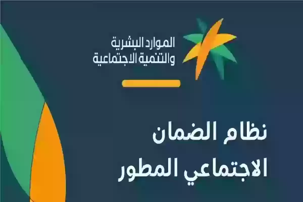 استعلام عن أهلية الضمان المطور