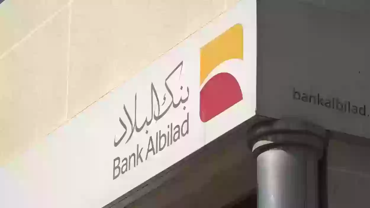 هل بنك البلاد يعطي قرض بدون تحويل راتب؟