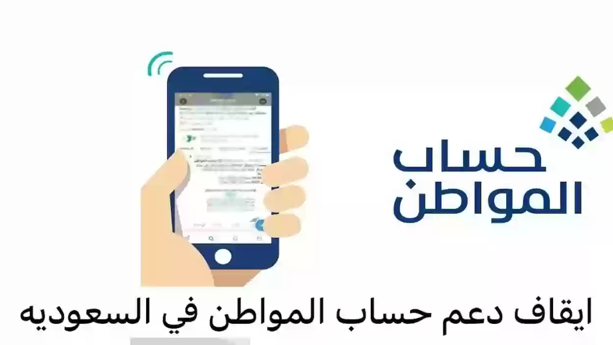 حساب المواطن يوضح حقيقة منع صرف الدعم