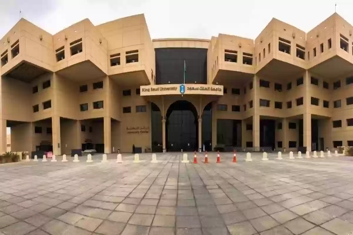 جامعة الملك سعود تعلن عن وظائف شاغرة لحاملي الدبلوم.. بمرتبات مجزية