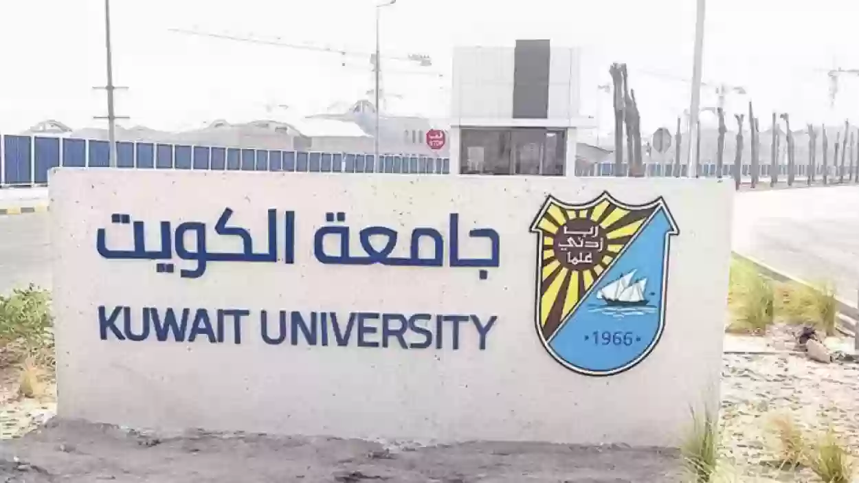 غضب طلاب جامعة الكويت ينفجر