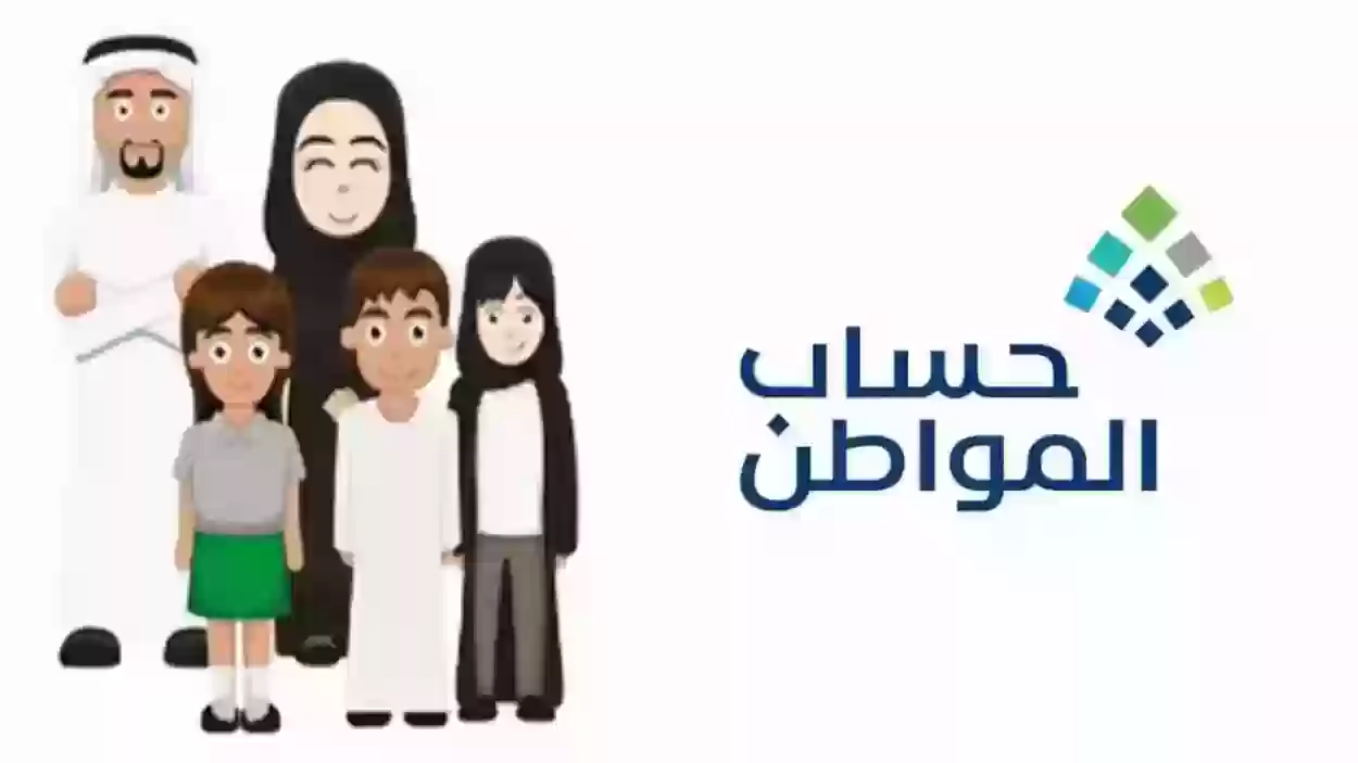 كم المبلغ في حساب المواطن