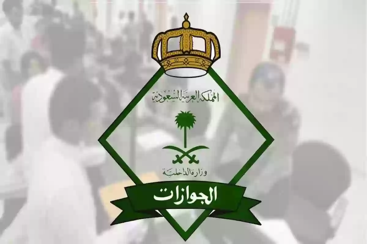 إن انتهت الإقامة تقدر تسافر؟! الجوازات السعودية تجيب