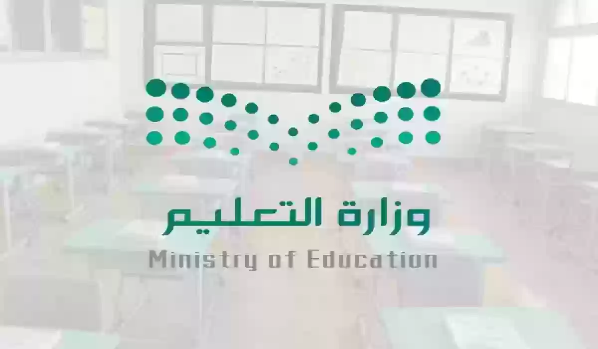 ما هي شروط الحصول على معلم متقدم 1445 وراتب المعلم المتقدم في السعودية