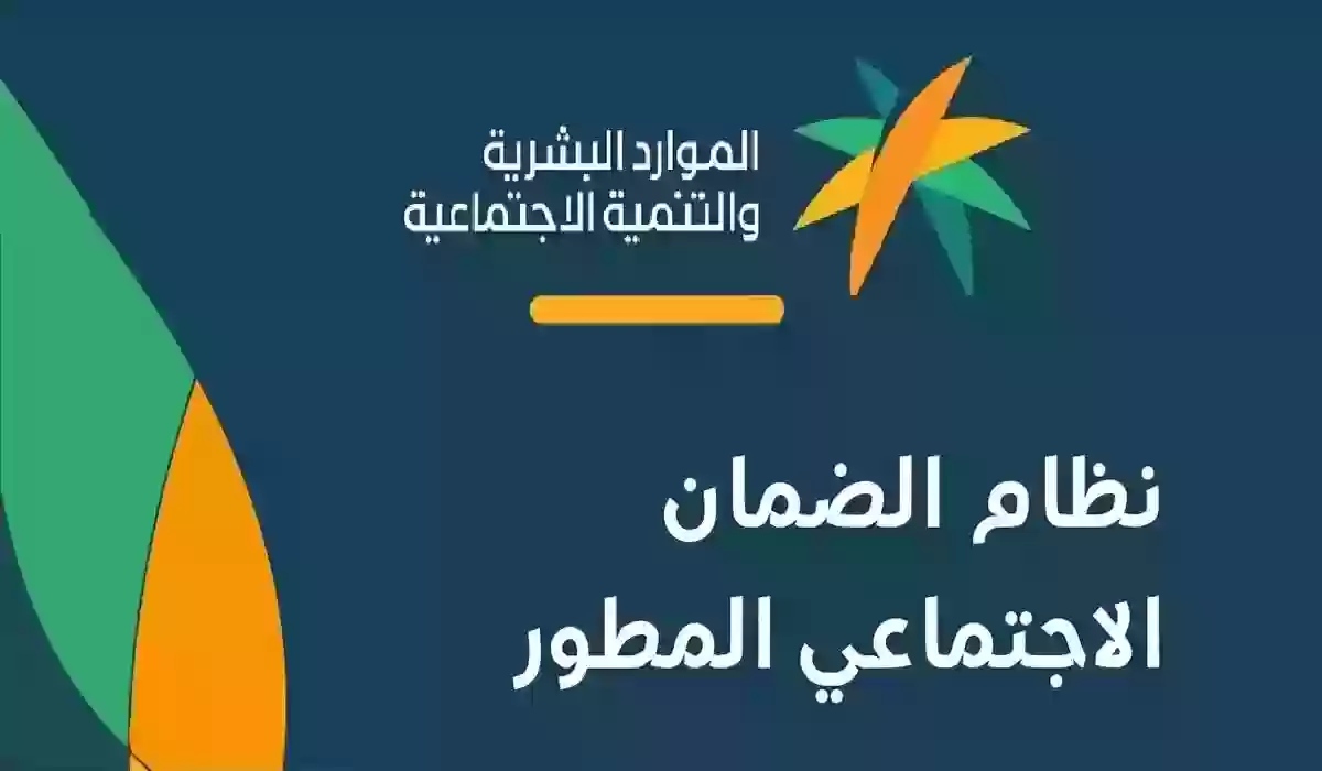 تعرف على حالة الأهلية ومبلغ الدعم المستحق | الضمان الاجتماعي المطور استعلام برقم الهوية