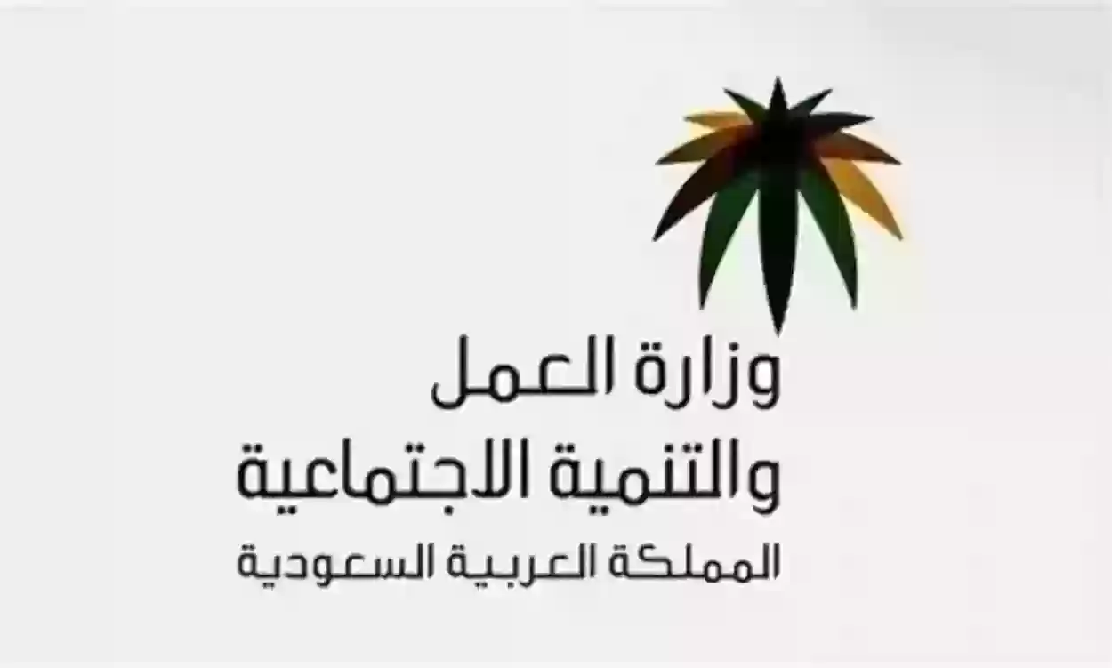 نقل كفالة عامل في المملكة