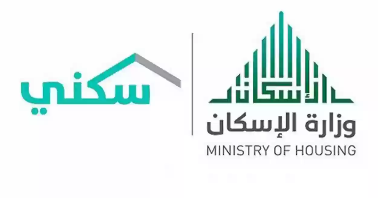 التقديم على الإسكان التنموي