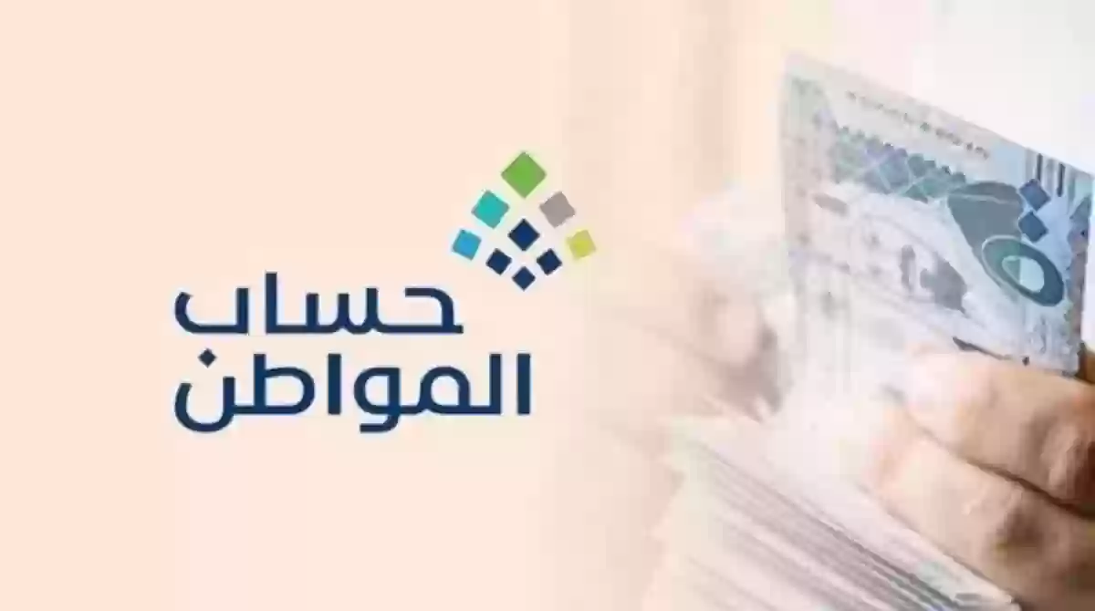 شروط حساب المواطن للفرد وطريقة التقديم جديد للحصول على الدعم