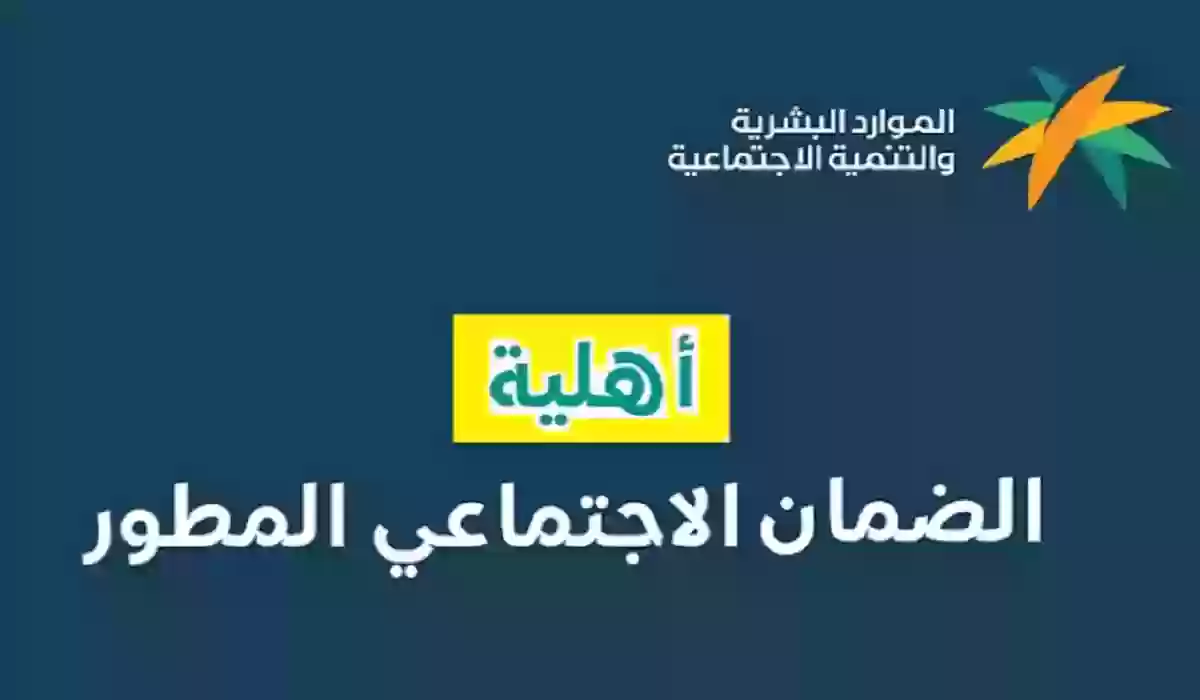 كيفية التحقق من الأهلية الضمان الاجتماعي المطور