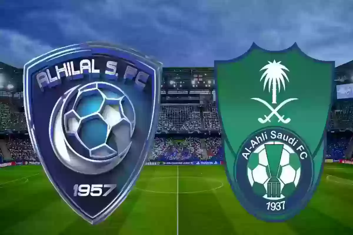 تأجيل لقاء الهلال والأهلي السعودي