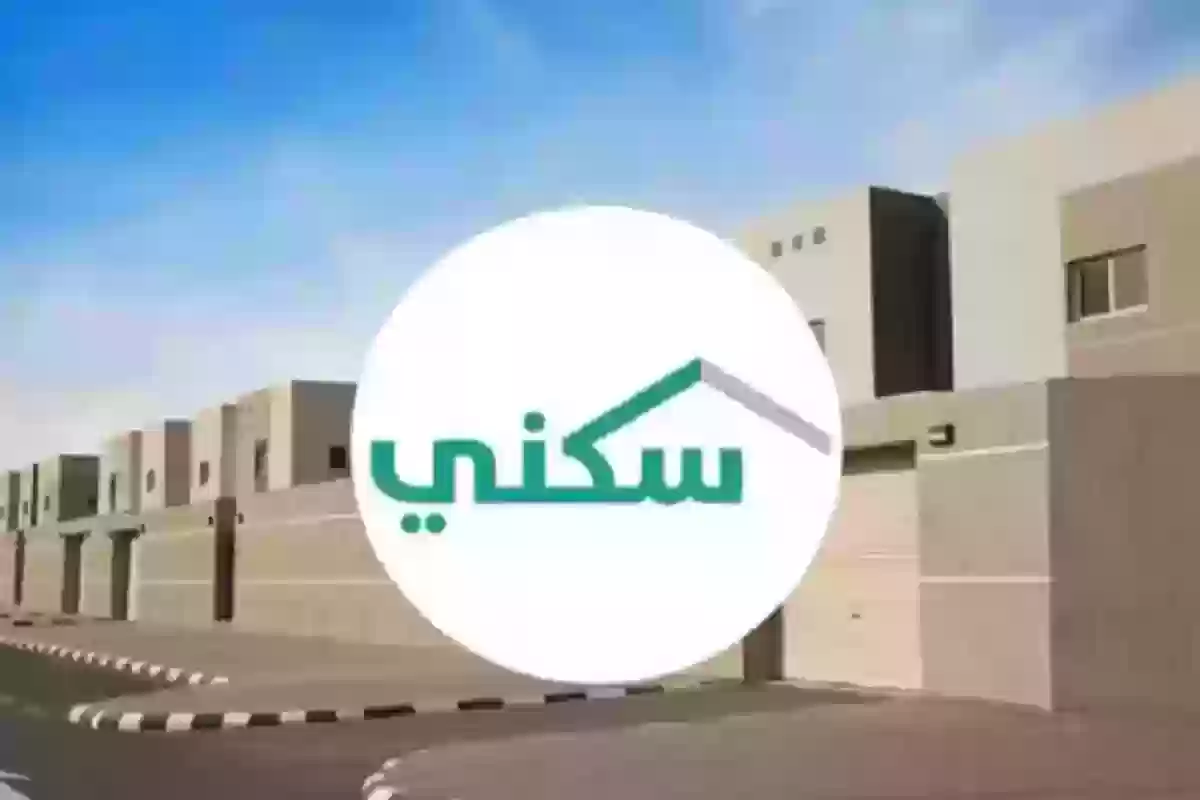 استعلم عن أهلية الدعم السكني