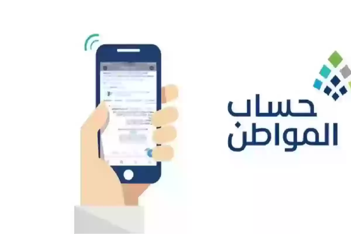 زيادة إضافية كبيرة في حساب المواطن 