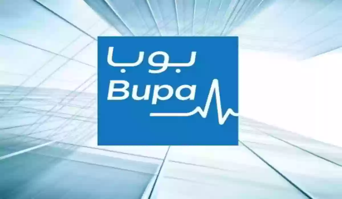 هل حليب الأطفال يدخل في تأمين بوبا 1445؟