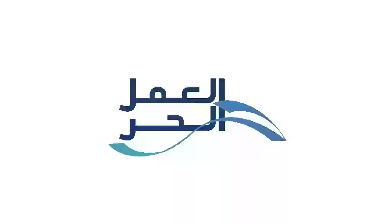 شروط وثيقة العمل الحر التخصصية والخدمات التخصصية في الوثيقة