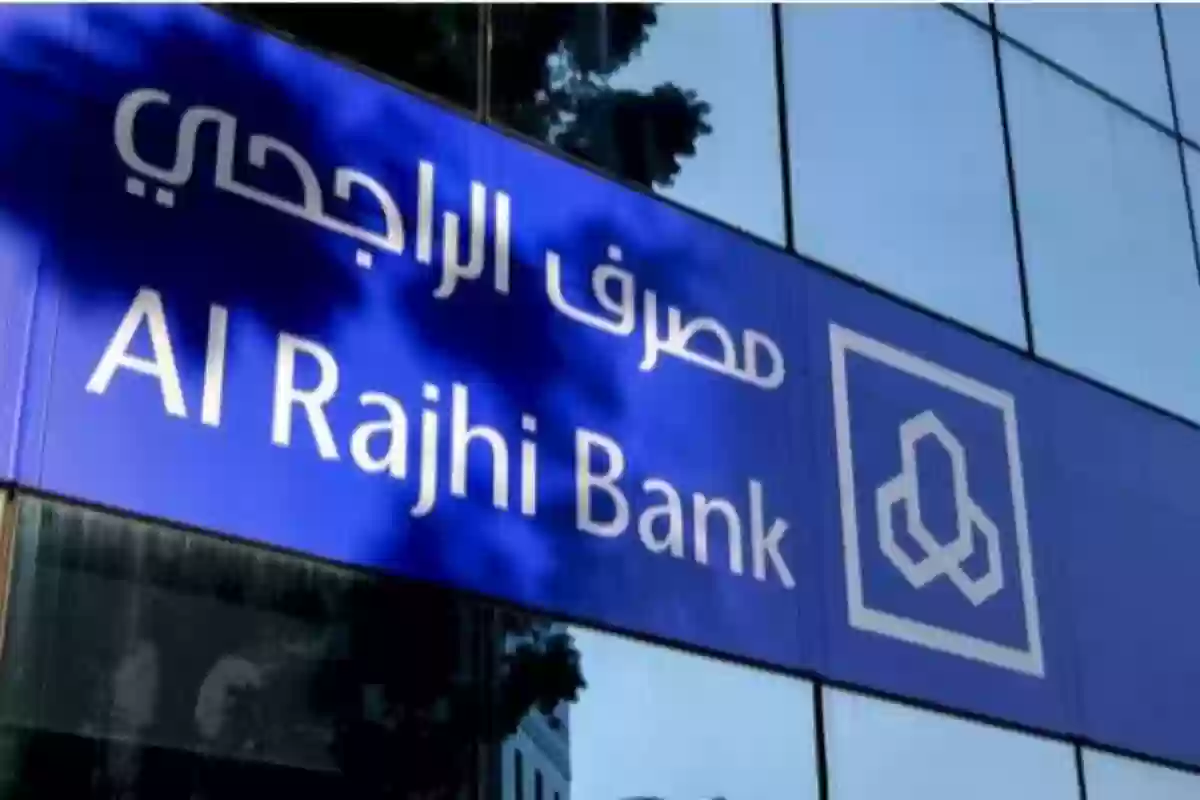 طريقة التسجيل في الهاتف المصرفي الراجحي alrajhibank