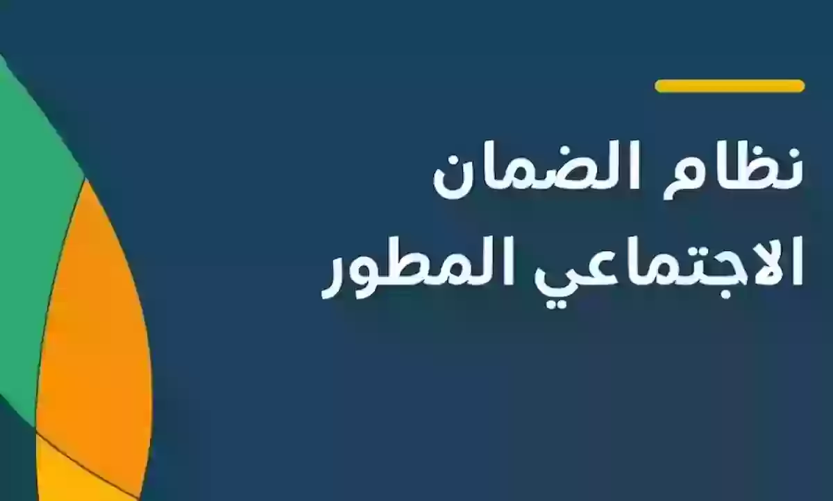 شروط الحصول على دعم الضمان الاجتماعي المطور للأعزب 1445 وطريقة التسجيل في المنصة