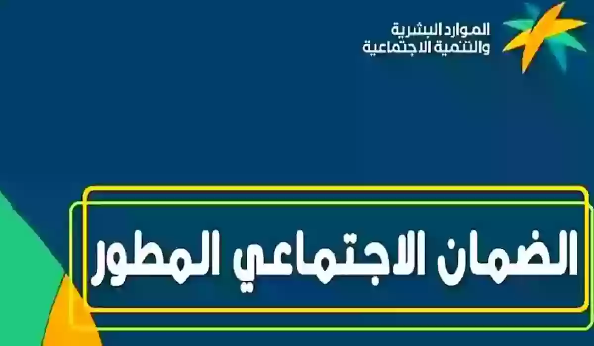 شروط التسجيل في الضمان الاجتماعي المطور للمتقاعدين والعاطلين عن العمل