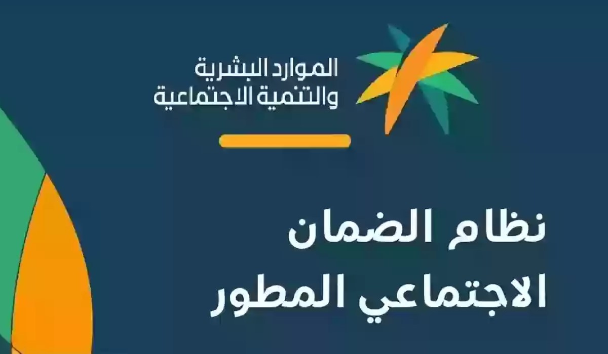 خطوات الاستعلام عن الضمان الاجتماعي المطور برقم الهوية 1445