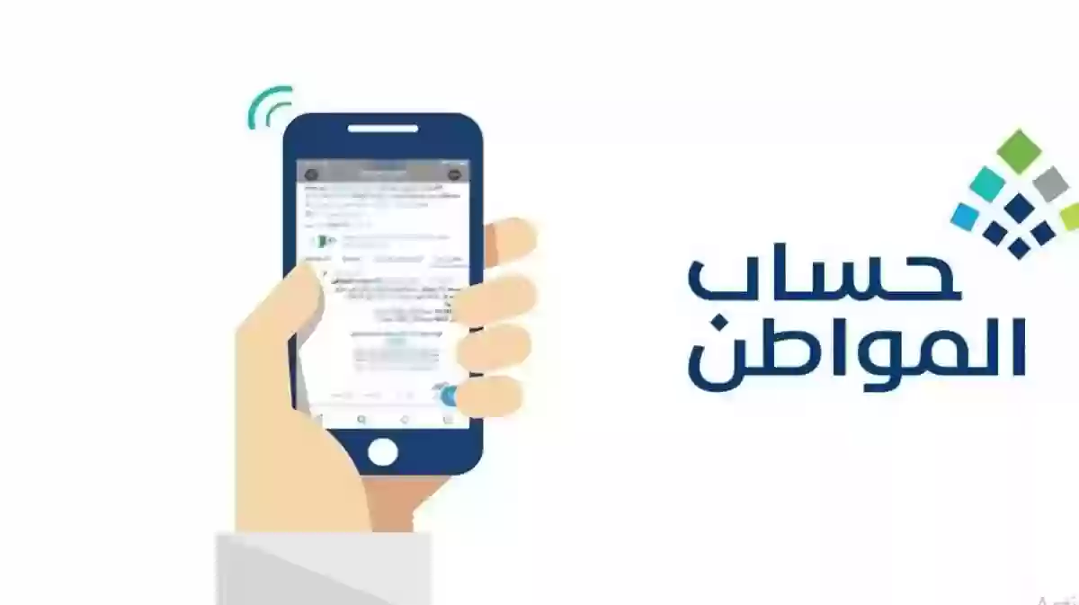 هل المسجل في التأمينات يسقط من حساب المواطن؟