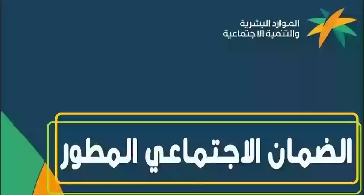 هل تستحق راتب الضمان الاجتماعي لهذا الشهر؟! استعلم «من هُنـــــا» عن نتيجة الأهلية