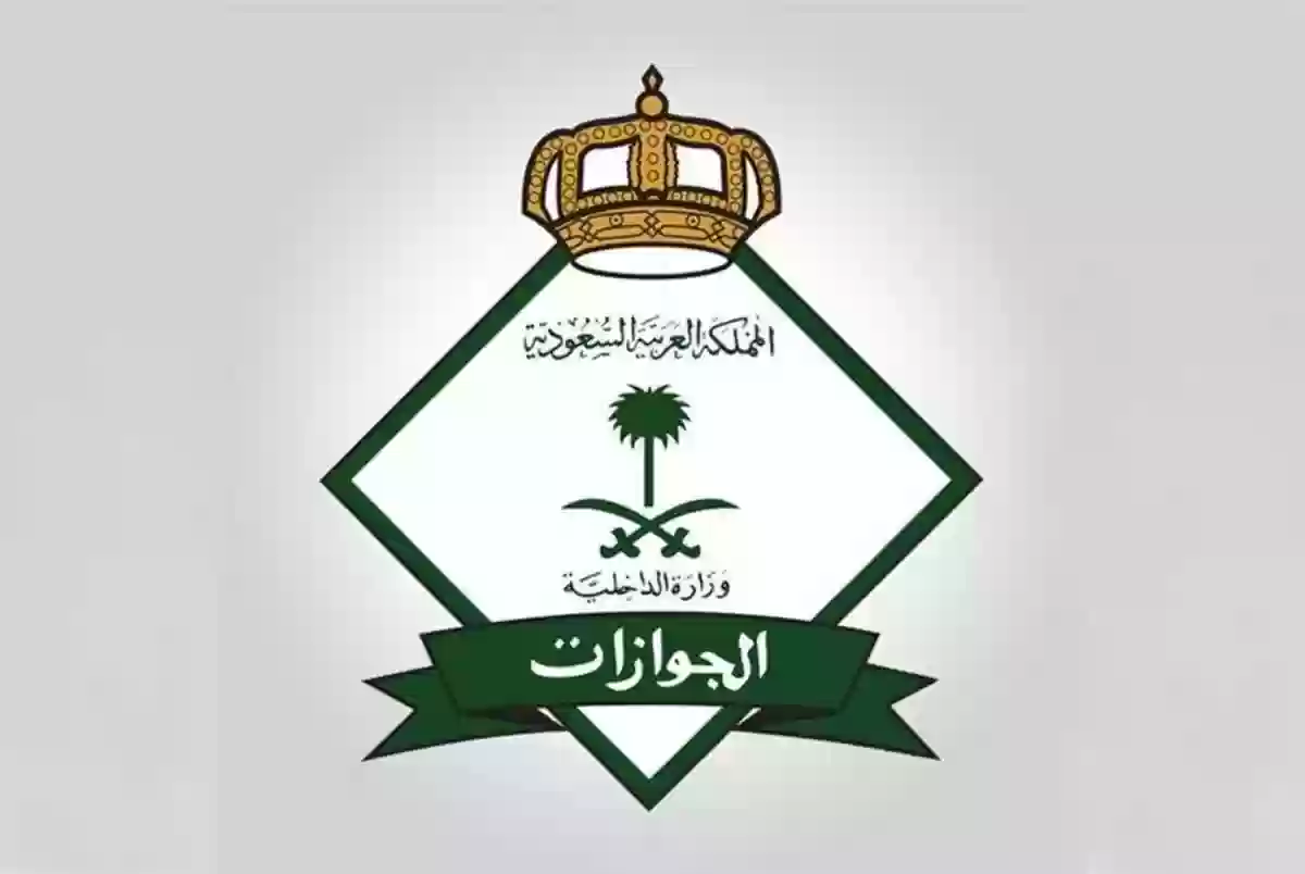 الجوازات السعودية تعلن تحذر الوافدين من هذا التصرف