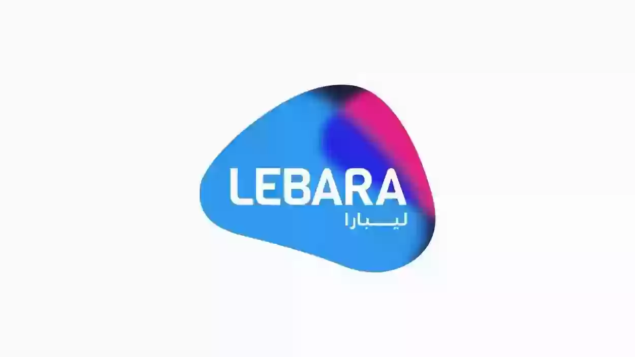 عروض باقات نت ليبارا