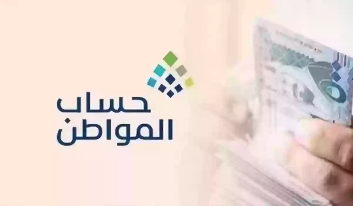 التسجيل بحساب مواطن للفرد 1445 الشروط وطريقة التقديم للحصول على الدعم