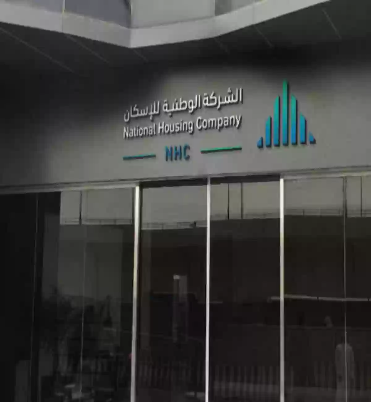 الشركة الوطنية للإسكان