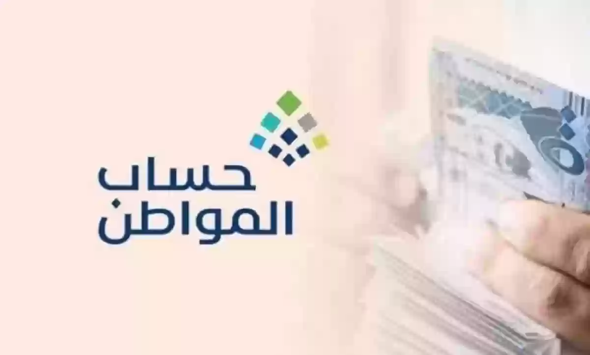 كيف اعرف اذا تم قبول الاعتراض في حساب المواطن