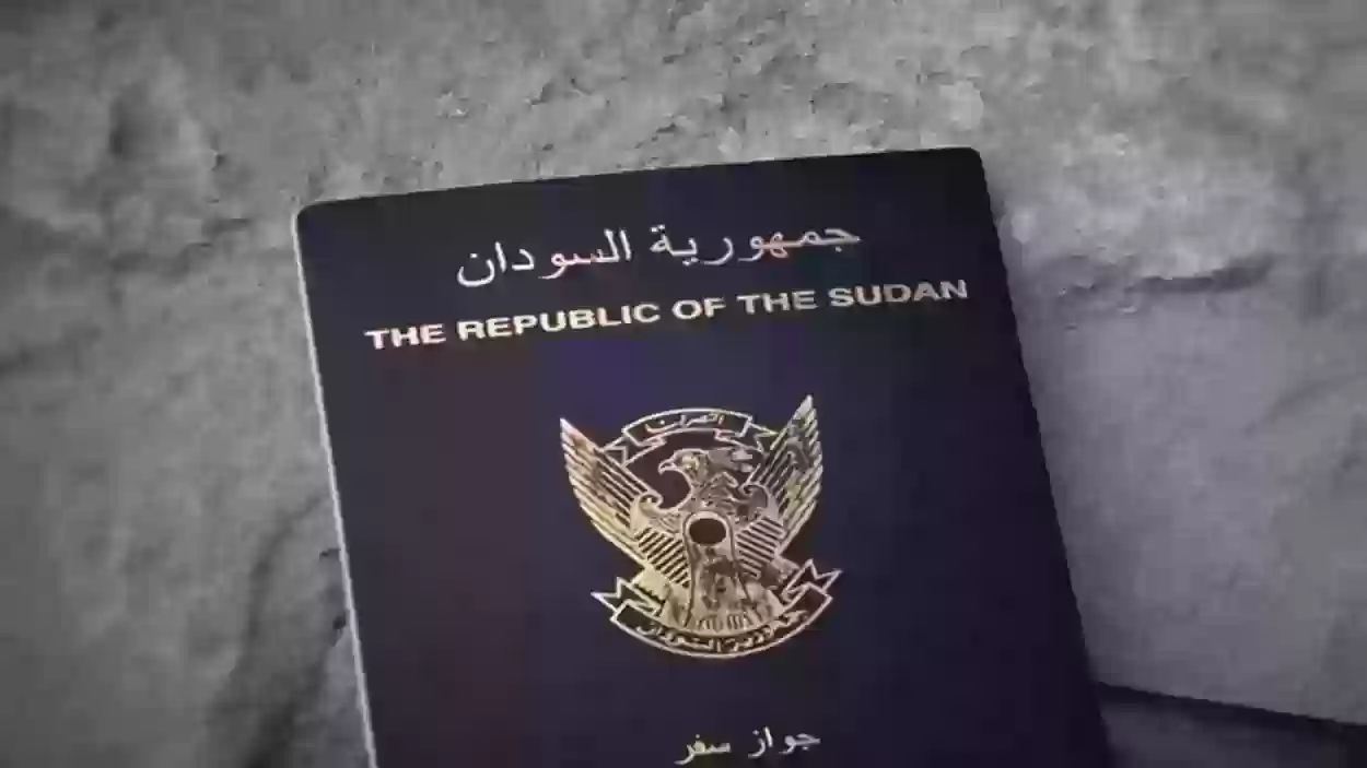 إلكترونيًا | السفارة السودانية بالرياض الاستعلام عن الجواز sudanembassy.org.sa