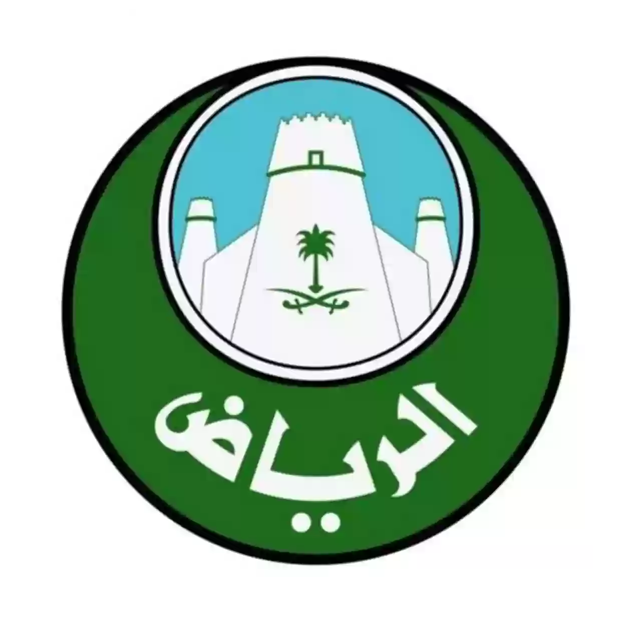 الرياض